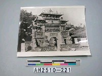 藏品(解縣關帝廟石牌坊)的圖片